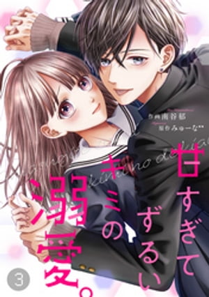 ŷKoboŻҽҥȥ㤨noicomiŤƤ뤤ߤŮ 3Żҽҡ[ ë ]פβǤʤ3ߤˤʤޤ