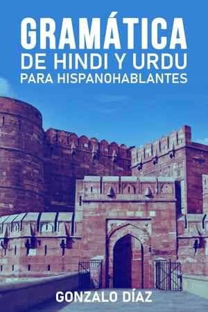 Gramática de hindi y urdu para hispanohablantes