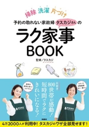 思わず歓声が上がる！ シェアしたくなる贈り物　映え手土産120【電子書籍】[ おとりよせネット ]