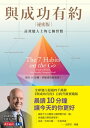 與成功有約祕密版：高效能人士的七個習慣 The 7 Habits on the Go: Timeless Wisdom for a Rapidly Changing World【電子書籍】 史蒂芬．柯維