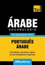 Vocabul?rio Portugu?s-?rabe - 3000 palavras mais ?teis