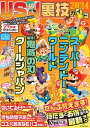 USJ裏技ガイド 2024【電子書籍】 USJのツボ