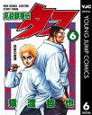 高校鉄拳伝タフ 6【電子書籍】 猿渡哲也