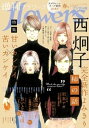 【電子書籍なら、スマホ・パソコンの無料アプリで今すぐ読める!】