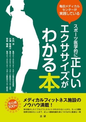 【SALE/37%OFF】 楽天市場】本 スポーツ医学の通販 医学一般