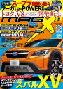 ニューモデルマガジンX 2020年9月号【電子書籍】 ムックハウス