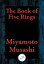 The Book of Five Rings With Linked Table of ContentsŻҽҡ[ Miyamoto Musashi ]