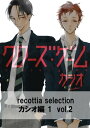 recottia selection カシオ編1　vol.2【電