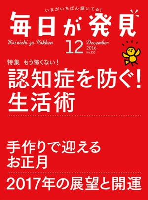 ȯ2016ǯ12Żҽҡ[ ȯԽ ]