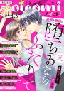 【電子書籍なら、スマホ・パソコンの無料アプリで今すぐ読める!】