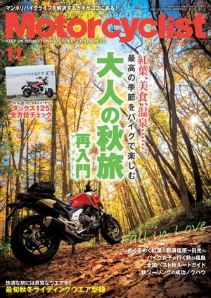 Motorcyclist 2022年 11月号