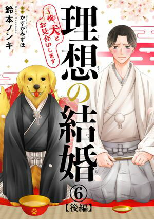 鈴本ノンキ