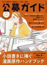【電子書籍なら、スマホ・パソコンの無料アプリで今すぐ読める!】