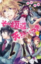 その極道 天然につき 1【電子書籍】 中川わか