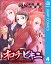 オロチ＆ビキニ〜表裏十二支大戦記〜 4