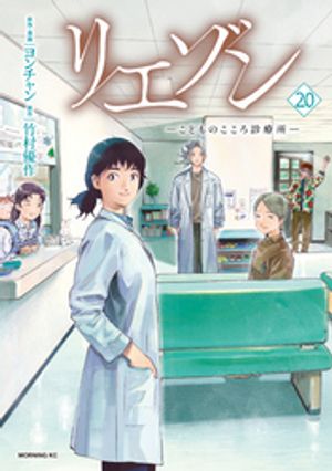 リエゾン