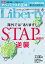 The Liberty　(ザリバティ) 2016年 8月号