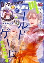 【電子書籍なら、スマホ・パソコンの無料アプリで今すぐ読める!】