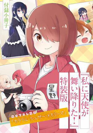 椋木 ななつ
