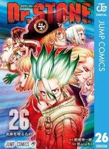 Dr.STONE 26【電子書籍】[ 稲垣理一郎 ]