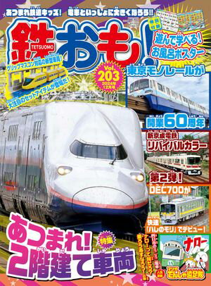 Ŵ 2024ǯ 12 Vol.203Żҽҡ[ ŴԽ ]