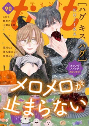 ｃｏｍｉｃ　ｔｉｎｔ　ｖｏｌ．９０