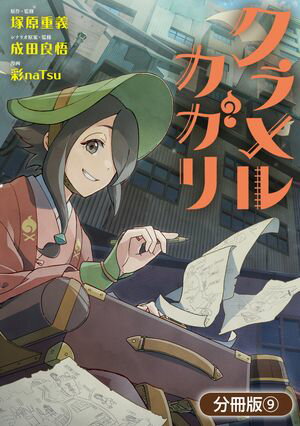 成田良悟