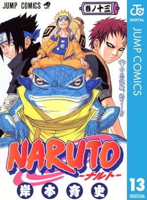 NARUTOーナルトー モノクロ版 13