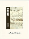 地名の研究【電子書籍】 柳田国男