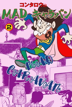 MADХ2Żҽҡ[ 󥿥 ]