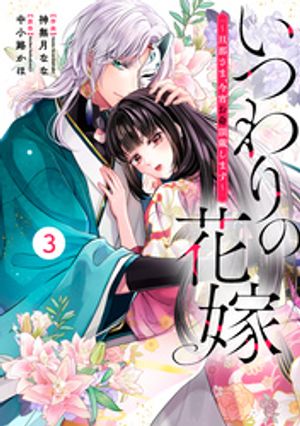 ŷKoboŻҽҥȥ㤨noicomiĤβֲǡöᤵޡ̿ĺפޤ3Żҽҡ[ ̵ʤ ]פβǤʤ4ߤˤʤޤ