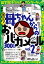 爆笑！ 母ちゃんからのおバカメール300連発ーーーツボにハマれば一日爆笑★意味不明でもナゼか心は温まる