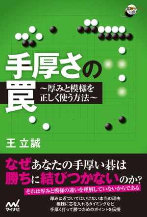 手厚さの罠　厚みと模様を正しく使う方法