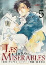 LES MISERABLES（5）【電子書籍】 新井隆広