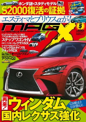 ニューモデルマガジンX 2017年5月号