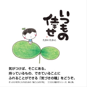 たかいたかこ