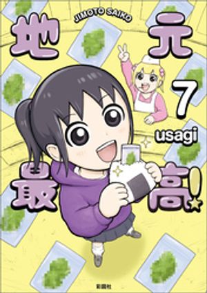 ŷKoboŻҽҥȥ㤨ϸǹ⡪ñǡ7 (4Żҽҡ[ usagi ]פβǤʤ72ߤˤʤޤ