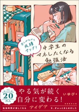 いゆぴ