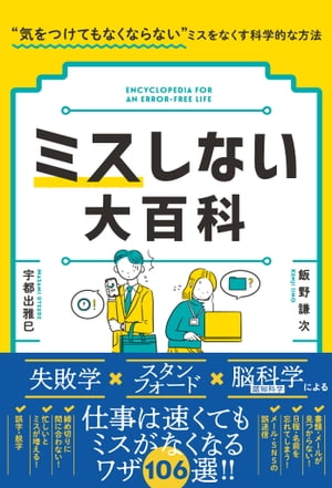 飯野 謙次