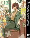 【中古】 バウンサー 1 / みずた まこと / 秋田書店 [コミック]【宅配便出荷】