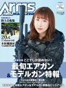 月刊アームズマガジン2022年7月号【電子書籍】[ アームズマガジン編集部 ]