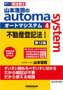 運の方程式 チャンスを引き寄せ結果に結びつける科学的な方法【電子書籍】[ 鈴木祐 ]