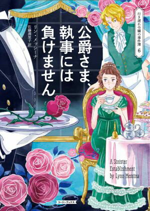 佐藤満里子