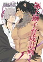 【電子書籍なら、スマホ・パソコンの無料アプリで今すぐ読める!】