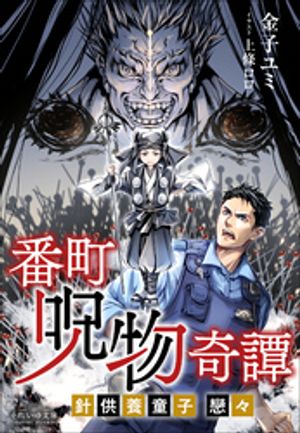 金子ユミ