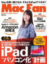 Mac Fan 2019年3月号【電子書籍】