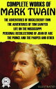 Complete Works of Mark Twain. Illustrated The Adventures of Huckleberry Finn, The Adventures of Tom Sawyer, Life On The Mississippi, Personal Recollections of Joan of Arc, The Prince and the Pauper and others【電子書籍】 Mark Twain