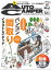 AutoCamper 2017年 12月号