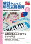 実践みんなの特別支援教育 2023年3月号
