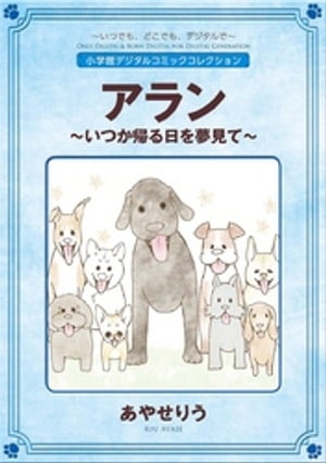 あやせりう